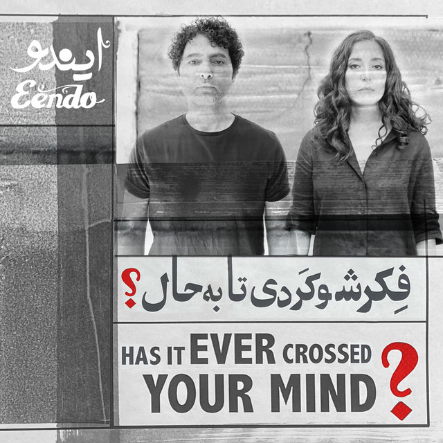 کاور آهنگ تا حالا بهش فکر کردی؟ از ایندو