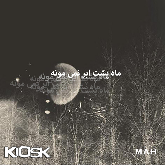 کاور آهنگ ماه از کیوسک