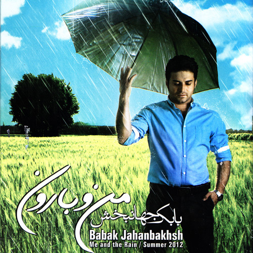 کاور آهنگ ای دل از بابک جهانبخش