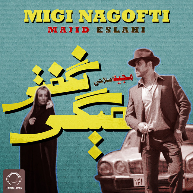 کاور آهنگ می‌گی نگفتی از مجید اصلاحی