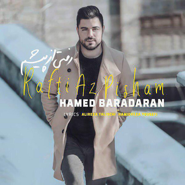 کاور آهنگ رفتی از پیشم از حامد برادران