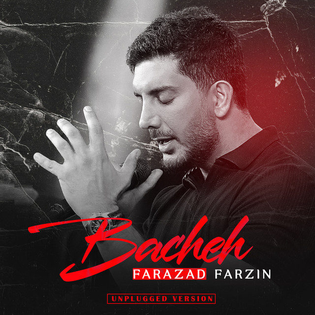 کاور آهنگ بچه – آنپلاگد از فرزاد فرزین