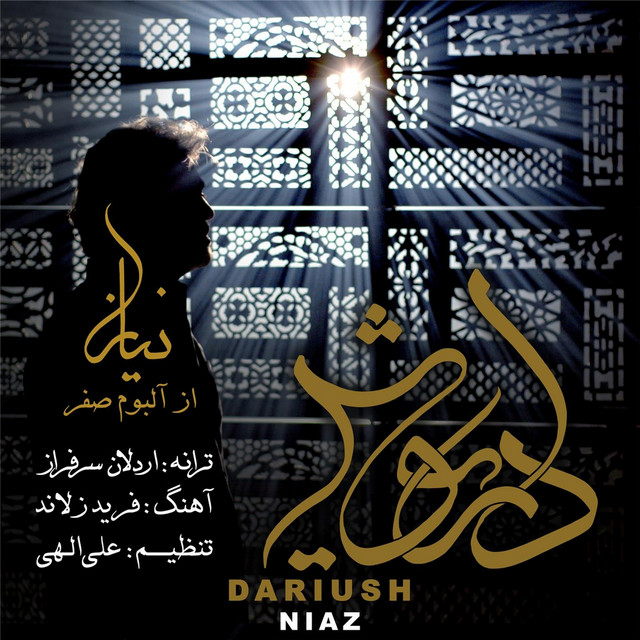 کاور آهنگ نیاز از داریوش