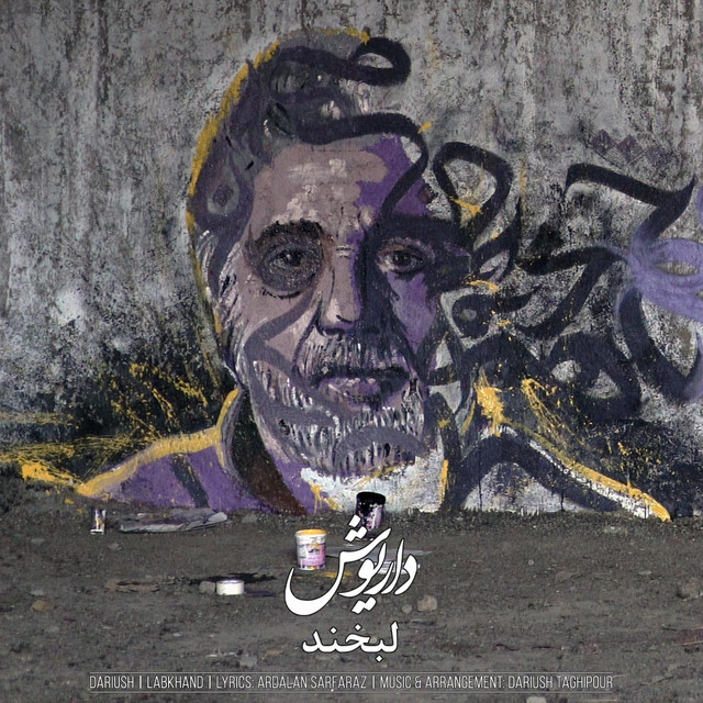 کاور آهنگ لبخند از داریوش