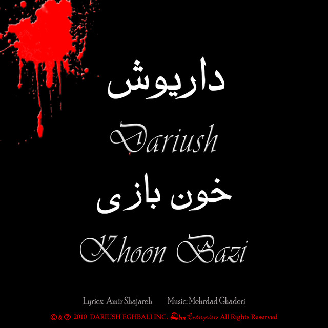 کاور آهنگ خون‌بازی از داریوش