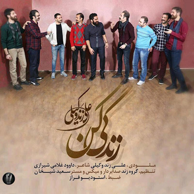 کاور آهنگ زندگی کن از علی زندوکیلی
