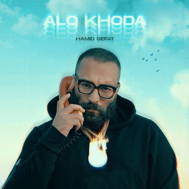 کاور آهنگ الو خدا از حمید صفت
