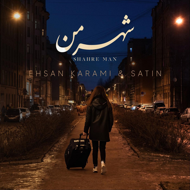 کاور آهنگ شهر من از ساتین, احسان کرمی