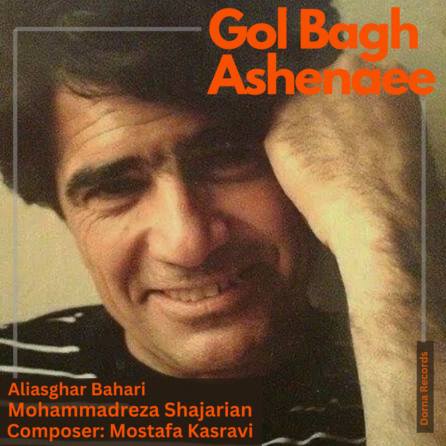 کاور آهنگ گل‌باغ آشنایی از علی‌اصغر بهاری, مصطفی کسراوی, محمدرضا شجریان