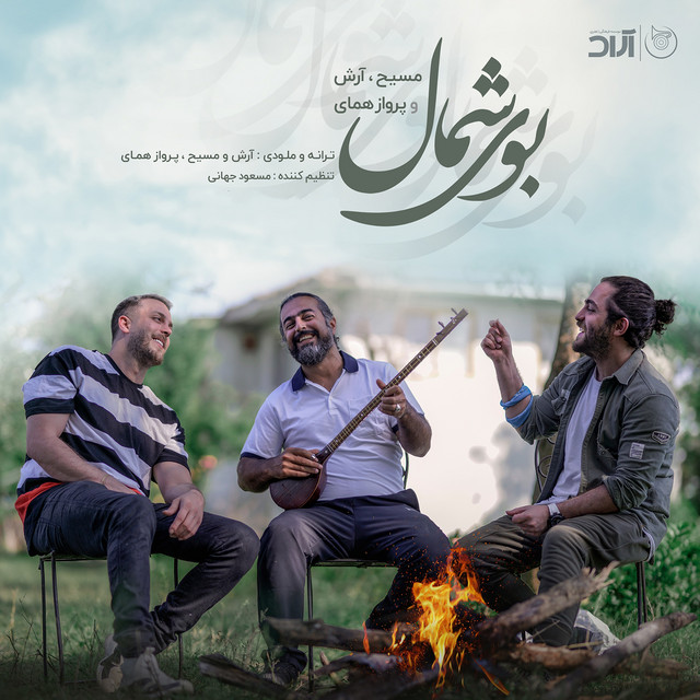 کاور آهنگ بوی شمال از مسیح, آرش ای پی