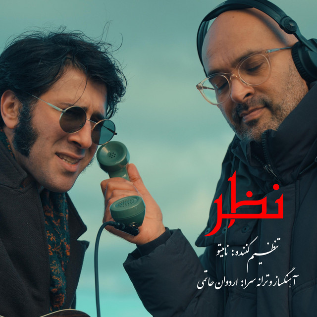 کاور آهنگ نظر از اردوان حاتمی, نامیتو