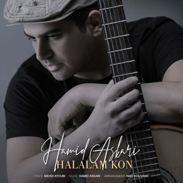 کاور آهنگ حلالم کن از حمید عسکری