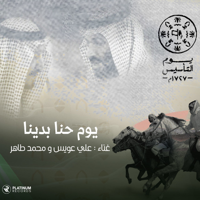 کاور آهنگ روز حنابندان ما از علی اویس, محمد طاهر