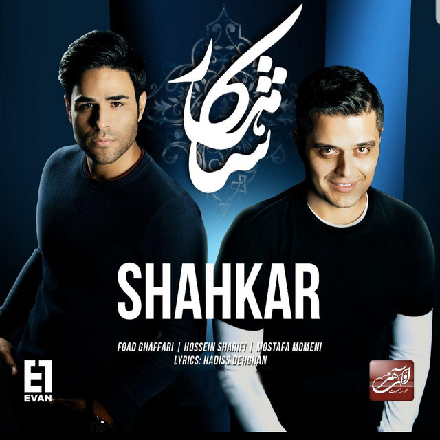 کاور آهنگ شاهکار از ایوان بند