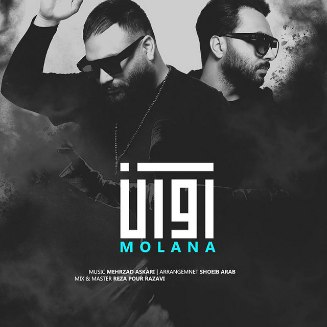 کاور آهنگ مولانا از آوان بند