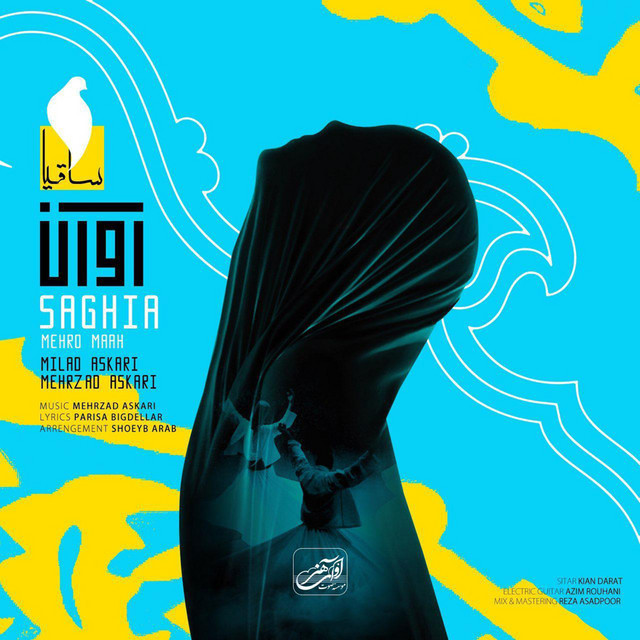 کاور آهنگ ساقیا از آوان بند