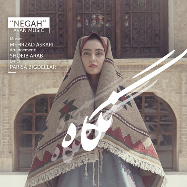 کاور آهنگ نگاه از آوان بند