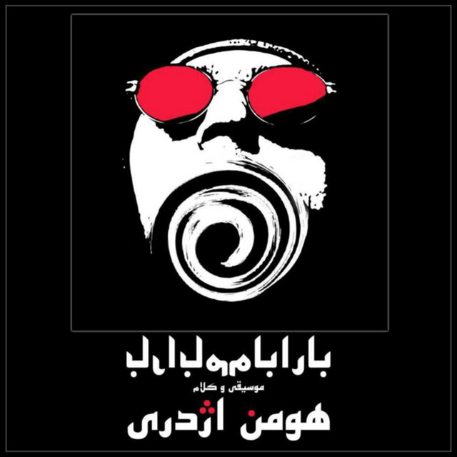 کاور آهنگ برابم از هومن اژدری