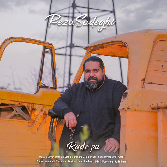 کاور آهنگ رد پا از رضا صادقی