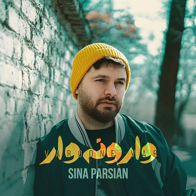 کاور آهنگ وارونه‌وار از سینا پارسیان