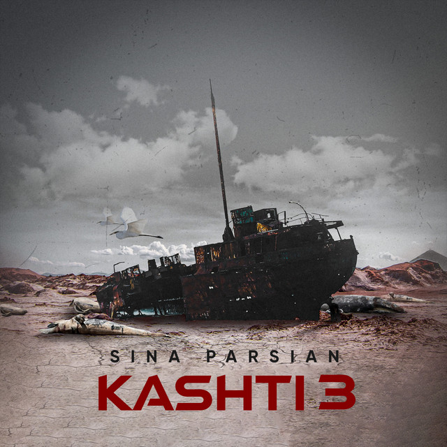کاور آهنگ کشتی ۳ از سینا پارسیان