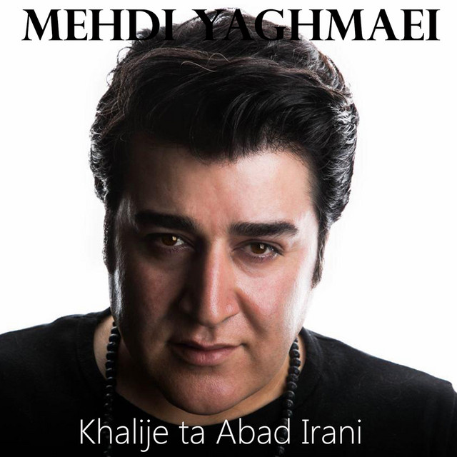 کاور آهنگ خلیج تا ابد ایرانی از مهدی یغمایی