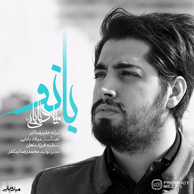 کاور آهنگ بانو از میلاد بابایی