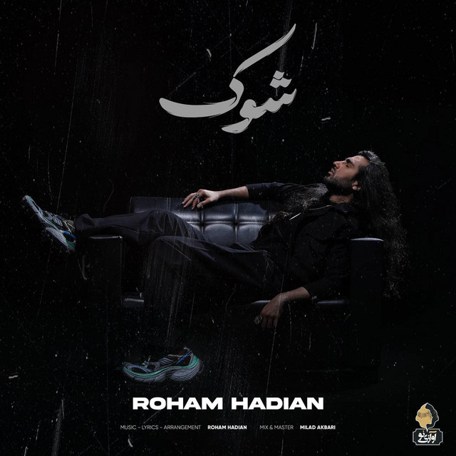 کاور آهنگ شوک از رهام هادیان