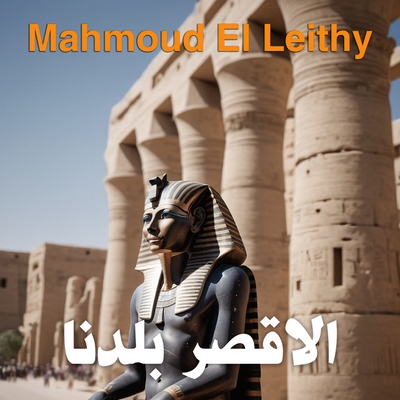 کاور آهنگ Luxor Baladna از Mahmoud El Leithy