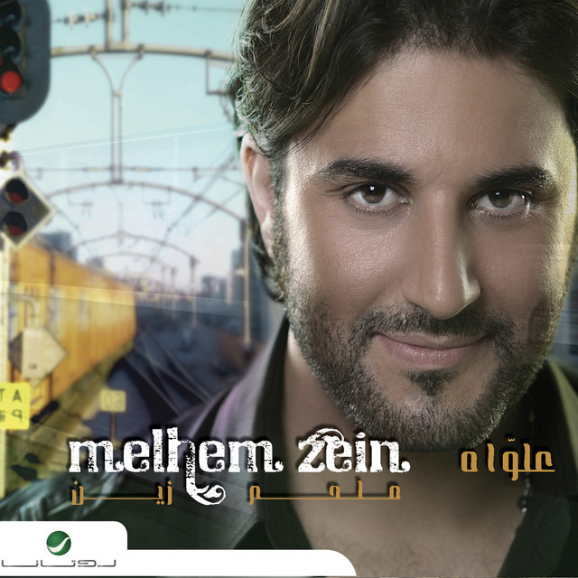 کاور آهنگ علواه از Melhem Zein