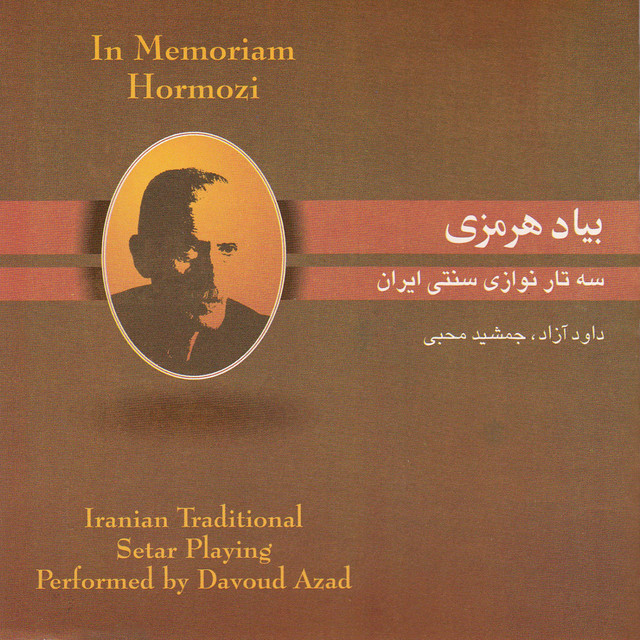 کاور آهنگ آواز ابوعطا از داوود آزاد, جمشید محبی