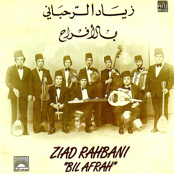 کاور آهنگ Chirak از Armenian Folklore