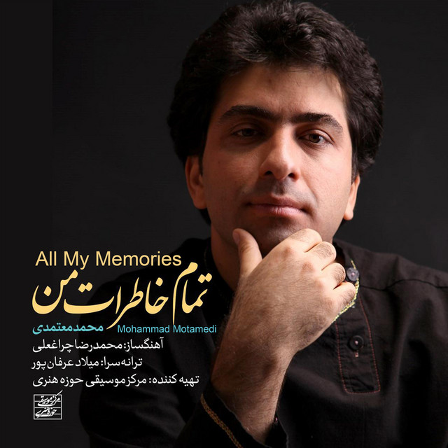 کاور آهنگ تمام خاطره‌هام از محمد معتمدی