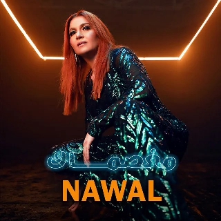 کاور آهنگ كيوتة از Nawal