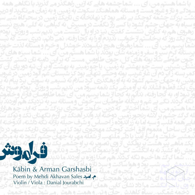 کاور آهنگ فراموش از کابین, آرمان گرشاسبی