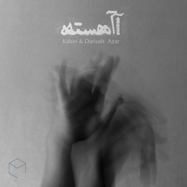 کاور آهنگ آهسته از کابین, داریوش آذر