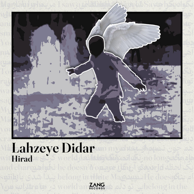 کاور آهنگ لحظه دیدار از هیراد