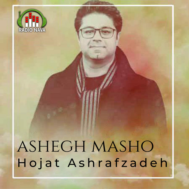 کاور آهنگ عاشق مشو از حجت اشرف‌زاده