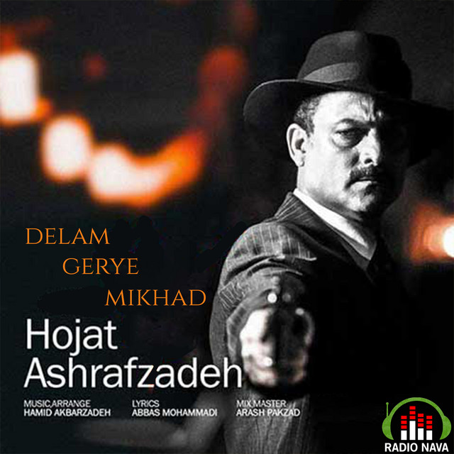 کاور آهنگ دلم گریه می‌خواهد از حمید اکبرزاده, حجت اشرف‌زاده