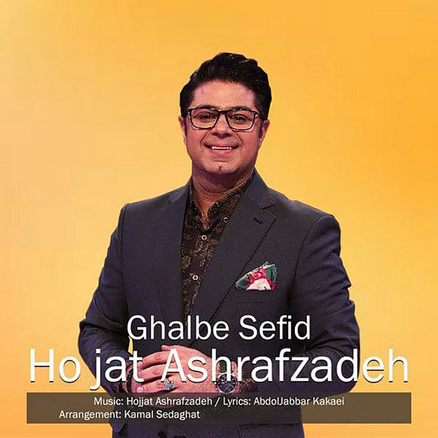 کاور آهنگ قلب سفید از حجت اشرف‌زاده