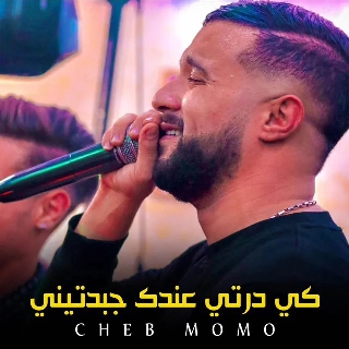 کاور آهنگ النسا راهم برادو از Cheb Momo