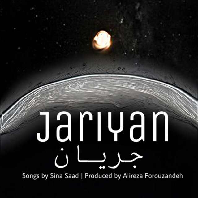 کاور آهنگ جریان از سینا سعد, علیرضا فروزنده