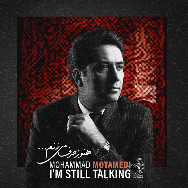 کاور آهنگ هنوز دارم حرف می‌زنم از محمد معتمدی
