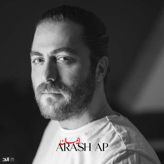 کاور آهنگ ایمان از آرش ای پی