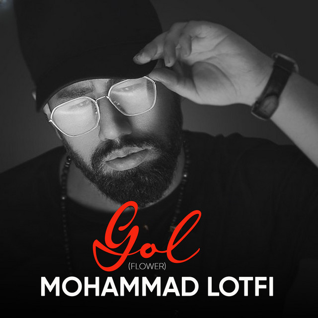 کاور آهنگ گل از محمد لطفی