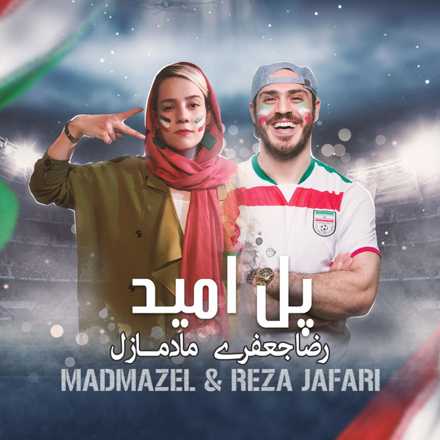 کاور آهنگ پل امید از رضا جعفری, مادمزل