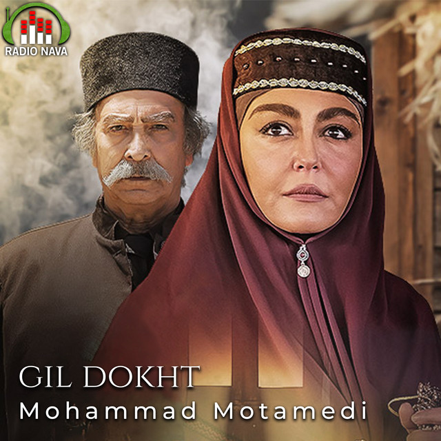 کاور آهنگ گیل‌دخت (تیتراژ پایانی) از مسعود سخاوت دوست, محمد معتمدی
