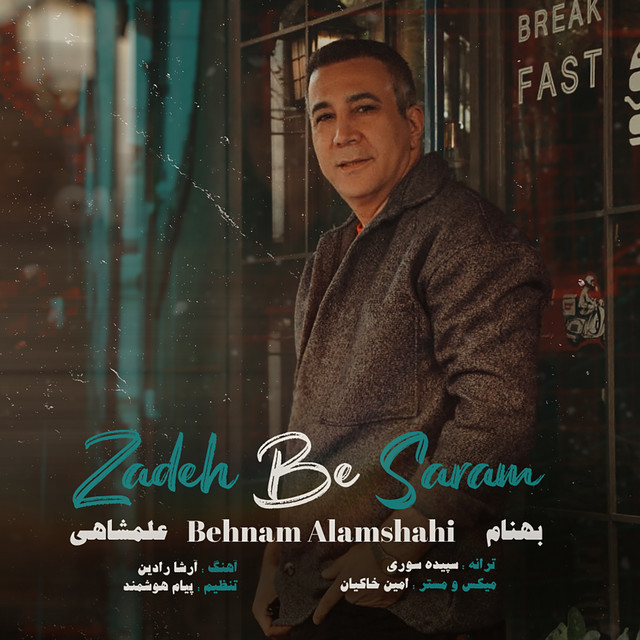 کاور آهنگ زده به سرم از بهنام علمشاهی