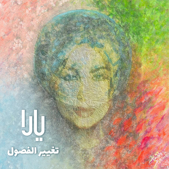 کاور آهنگ Ma Bsadek از Yara