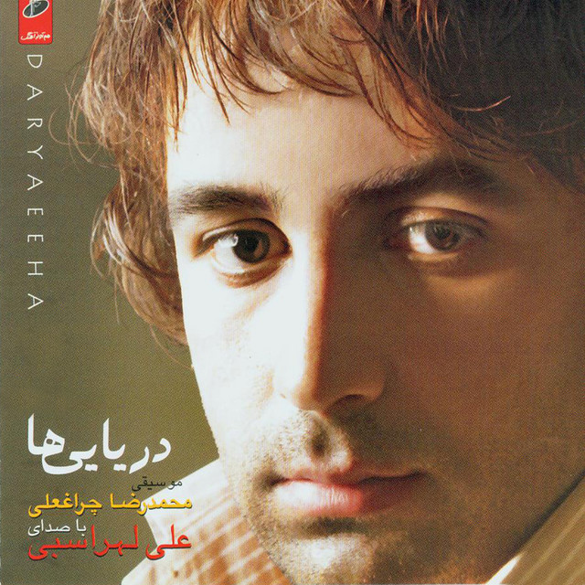 کاور آهنگ ترانه‌ساز از علی لهراسبی
